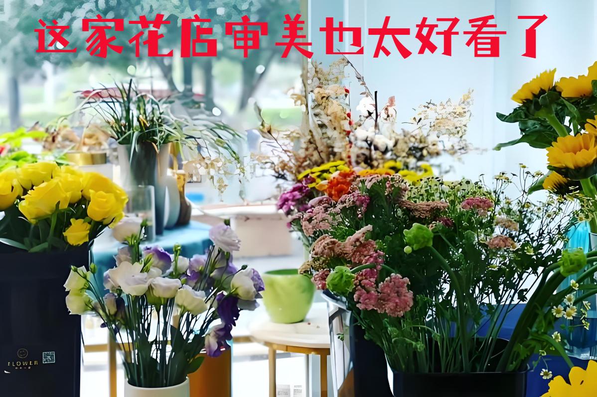 永登县的花店审美也太好看了